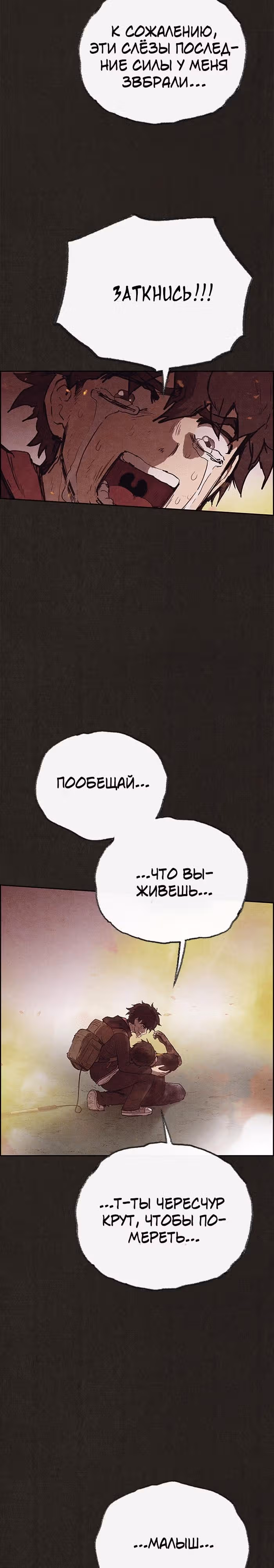 Милый дом — Том 1 · Глава 120, страница 27