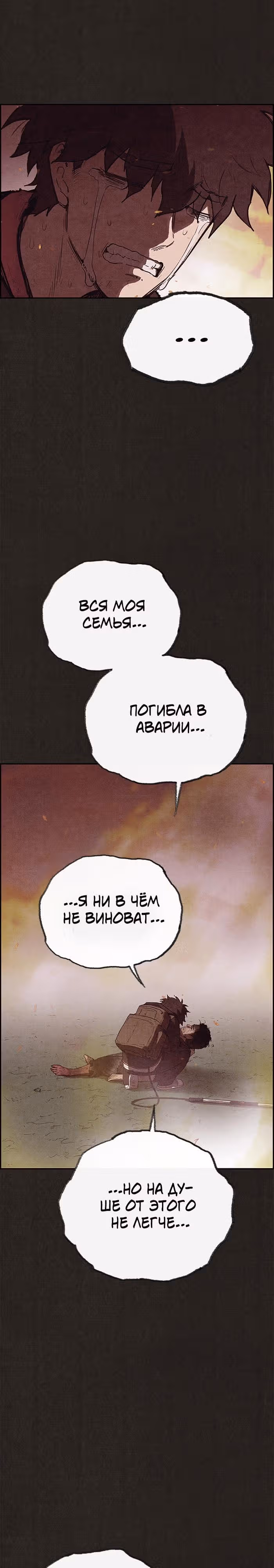 Милый дом — Том 1 · Глава 120, страница 29