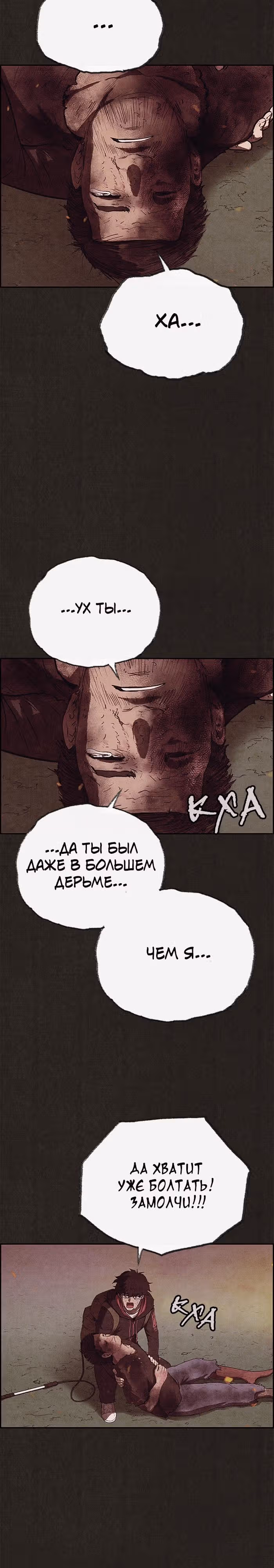 Милый дом — Том 1 · Глава 120, страница 30
