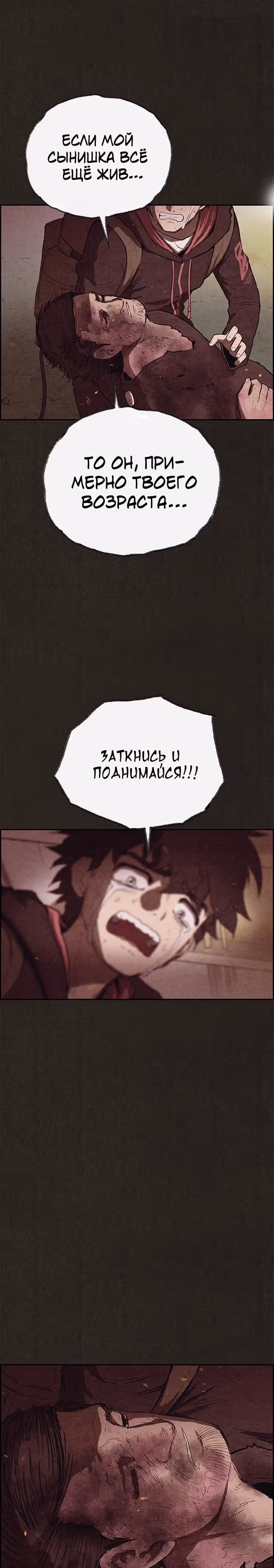 Милый дом — Том 1 · Глава 120, страница 31