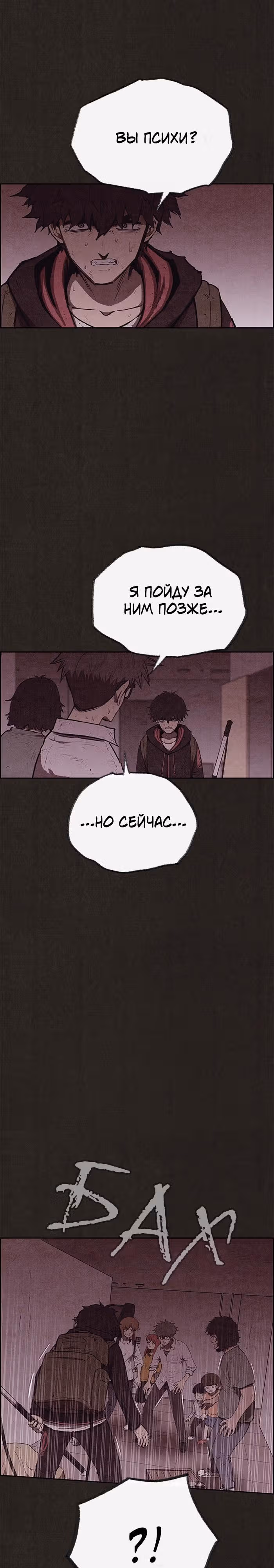 Милый дом — Том 1 · Глава 120, страница 7