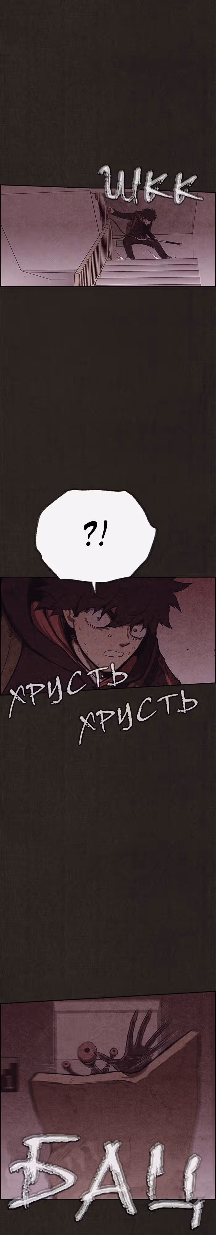Милый дом — Том 1 · Глава 120, страница 10