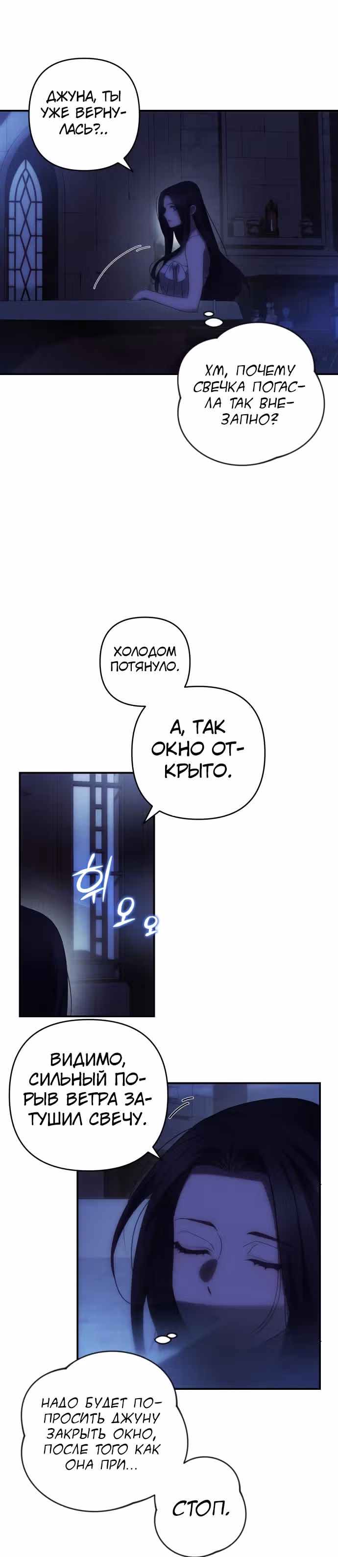 Я соблазню северного герцога — Том 1 · Глава 23, страница 27