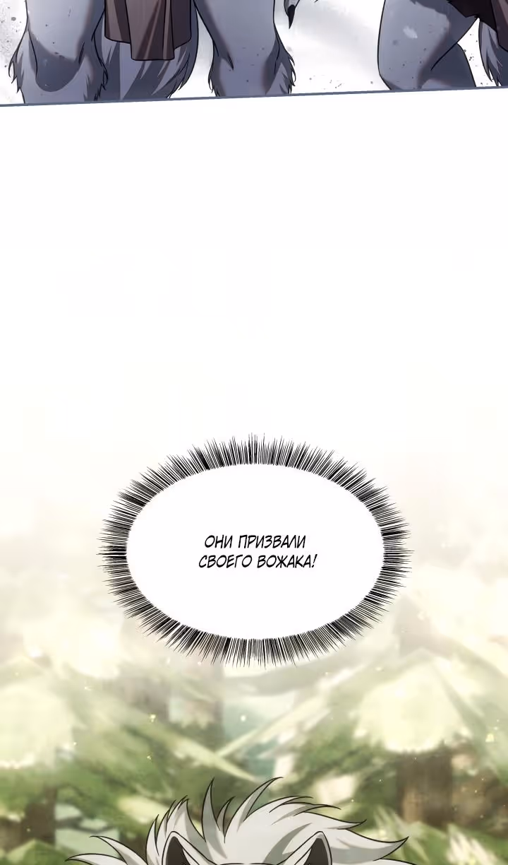 Время, за которое ты отдала свою жизнь — Том 2 · Глава 74, страница 78