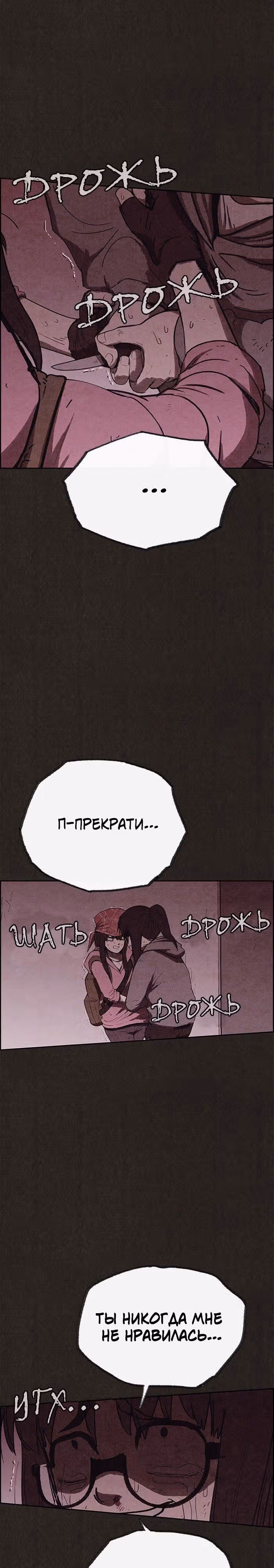 Милый дом — Том 1 · Глава 121, страница 2