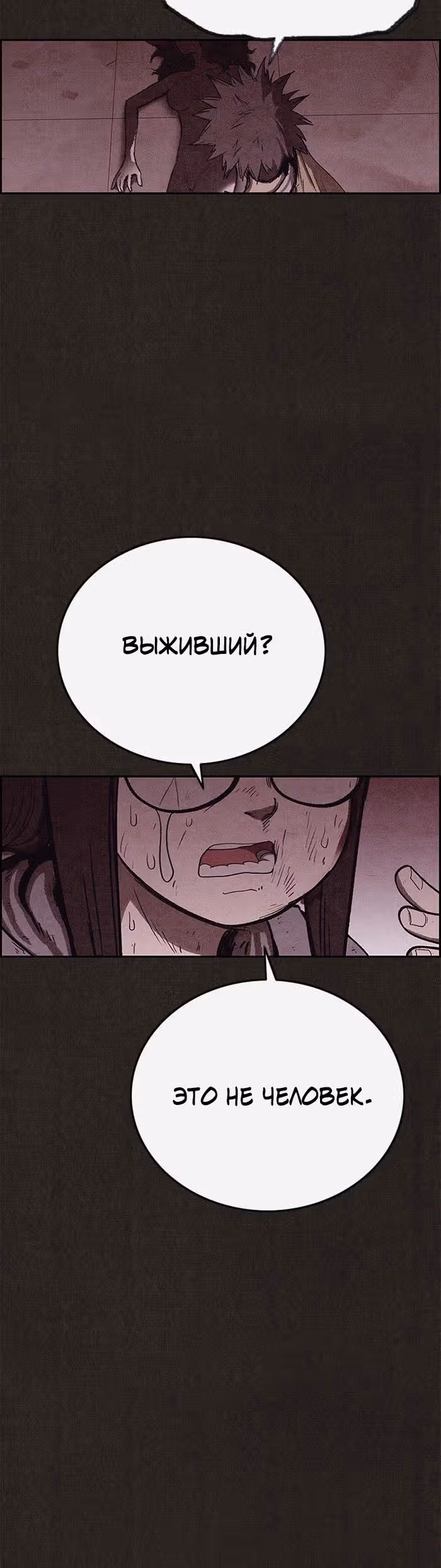 Милый дом — Том 1 · Глава 121, страница 18