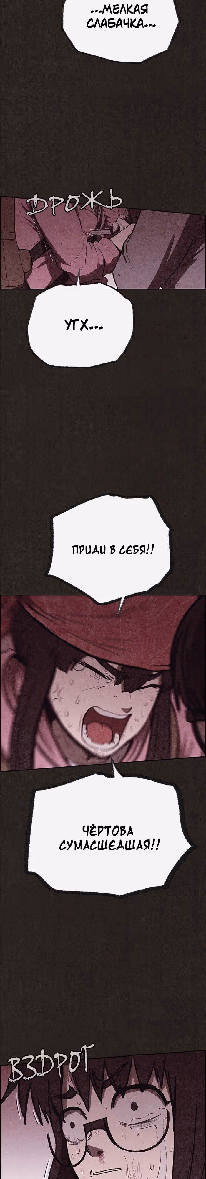 Милый дом — Том 1 · Глава 121, страница 3