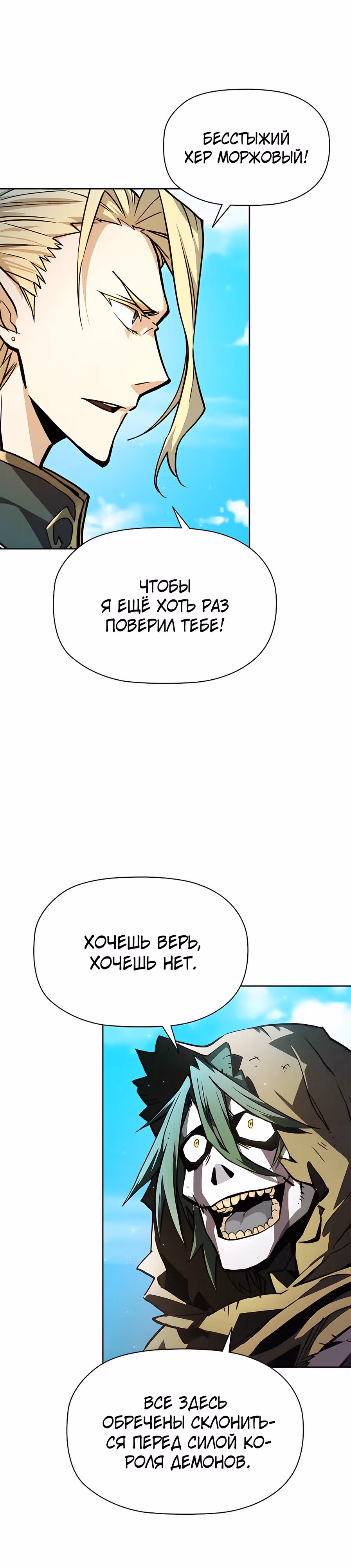 Сильнейший по выживанию — Том 1 · Глава 2, страница 11