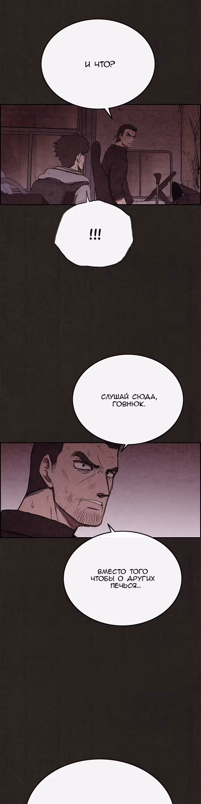 Милый дом — Том 1 · Глава 123, страница 30