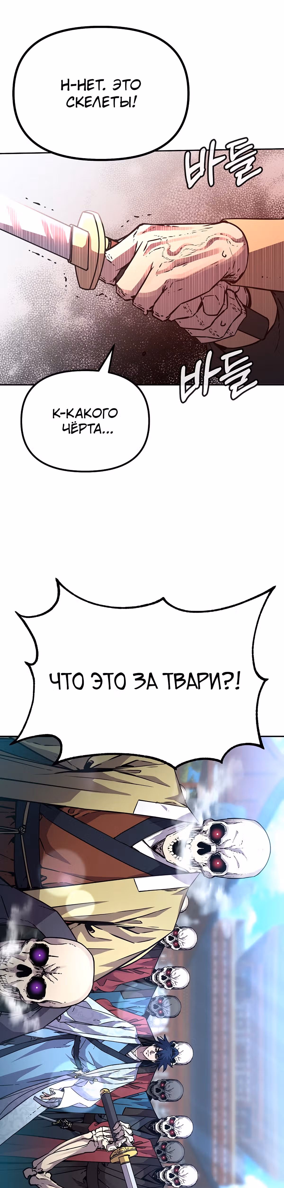 Реинкарнация Ранкера-Некроманта в муриме — Том 1 · Глава 76, страница 2