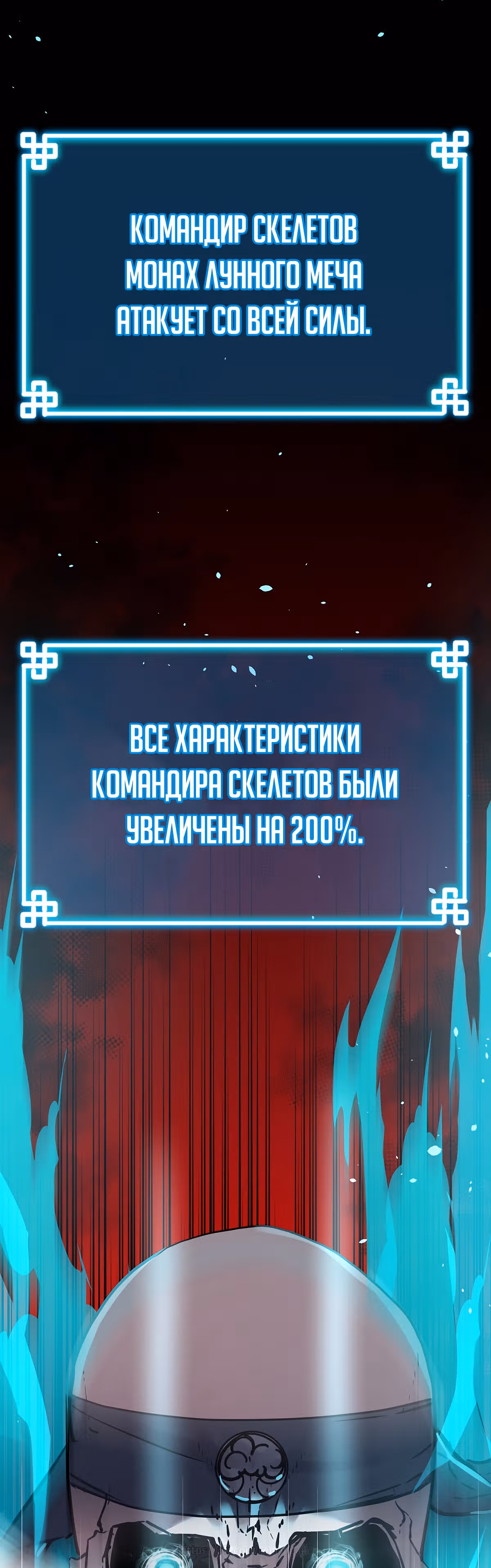 Реинкарнация Ранкера-Некроманта в муриме — Том 1 · Глава 76, страница 45