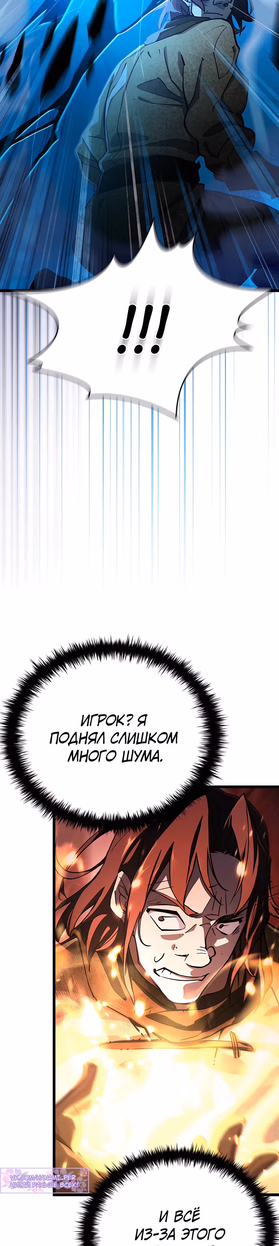 Сильнейший по выживанию — Том 1 · Глава 4, страница 29