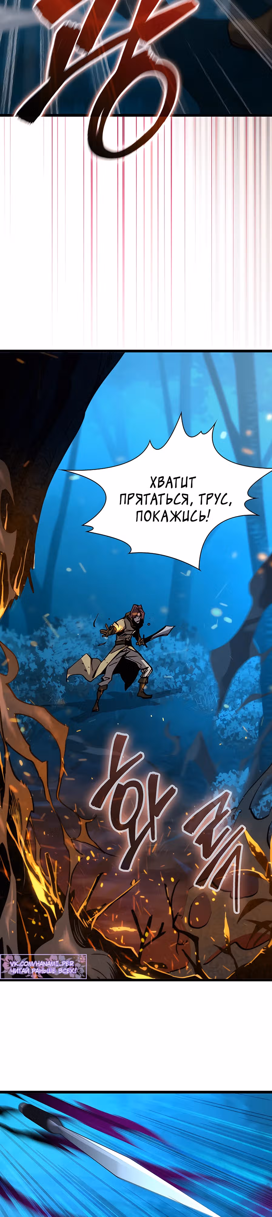 Сильнейший по выживанию — Том 1 · Глава 4, страница 33
