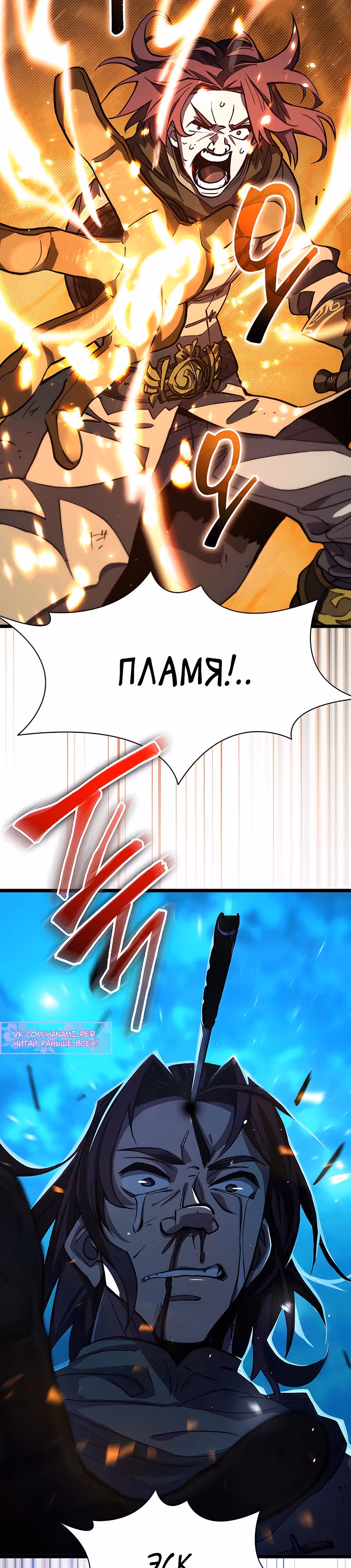 Сильнейший по выживанию — Том 1 · Глава 4, страница 37