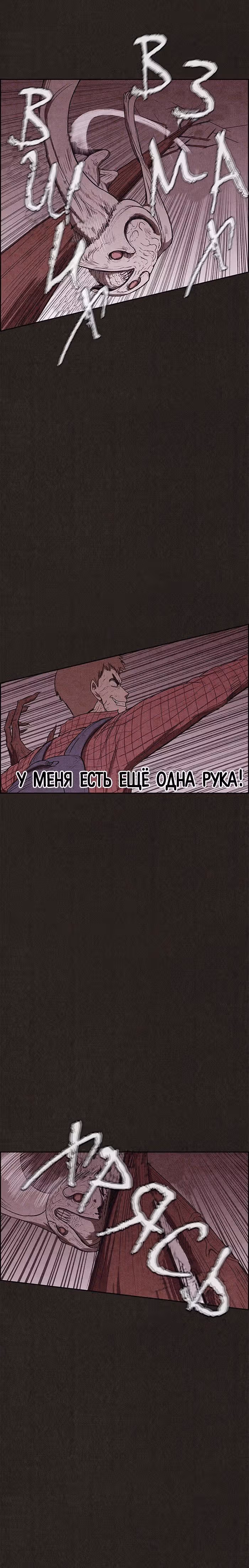 Милый дом — Том 1 · Глава 124, страница 13