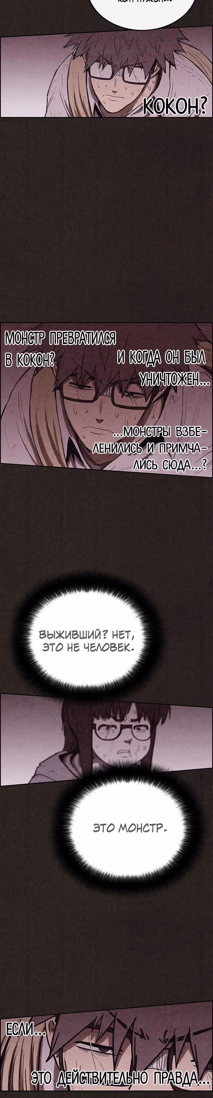 Милый дом — Том 1 · Глава 124, страница 4