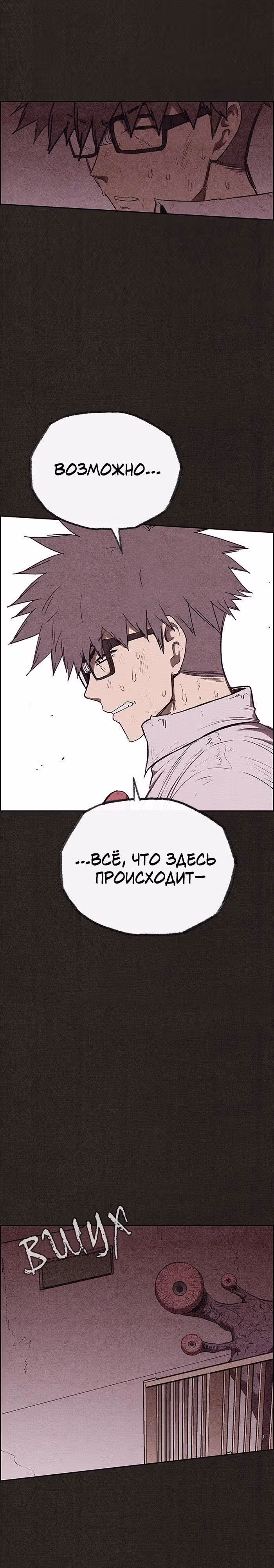 Милый дом — Том 1 · Глава 124, страница 6