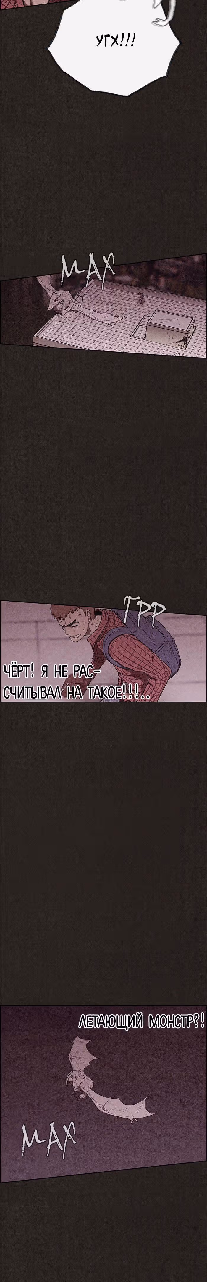 Милый дом — Том 1 · Глава 124, страница 10