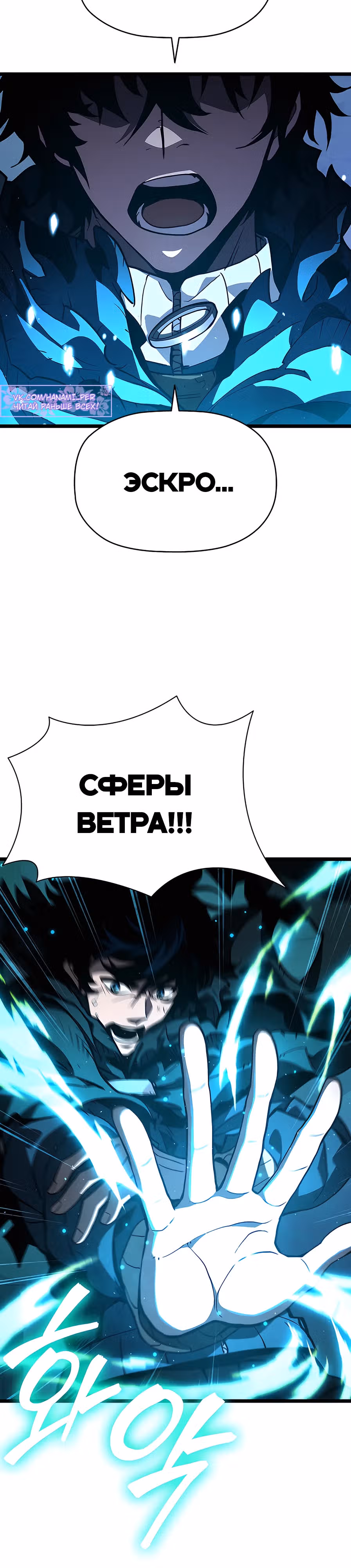 Сильнейший по выживанию — Том 1 · Глава 5, страница 8