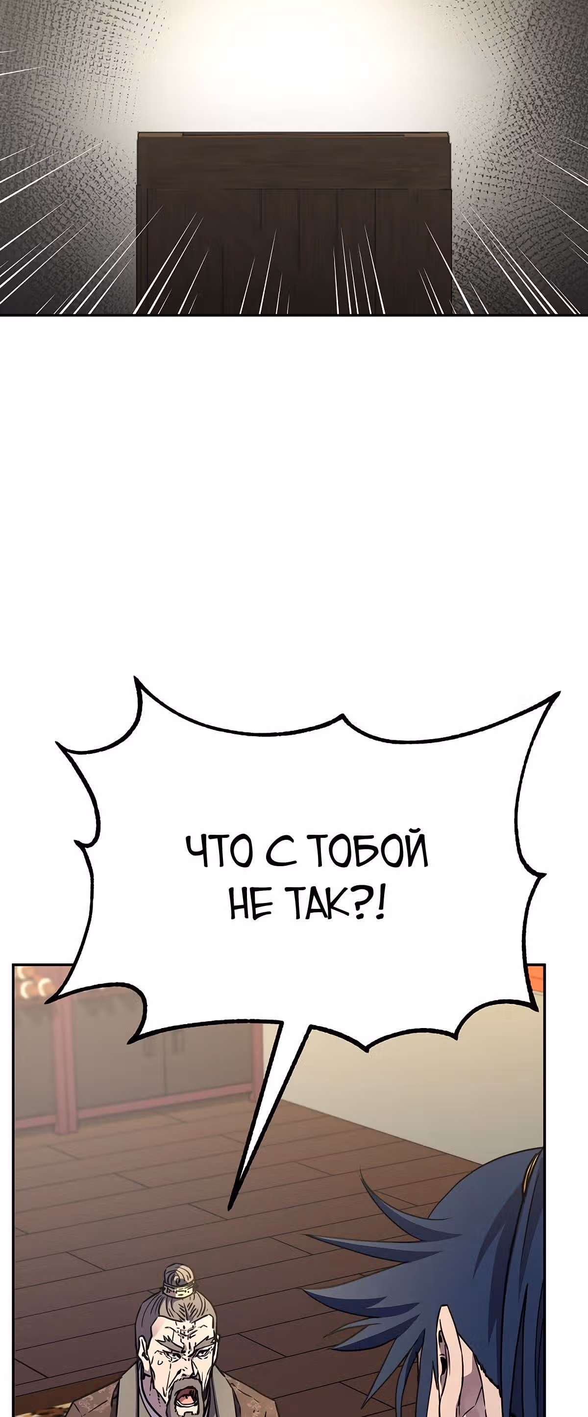 Реинкарнация Ранкера-Некроманта в муриме — Том 1 · Глава 78, страница 56