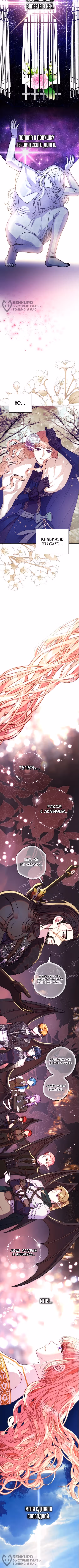 Я оказалась в мире фэнтези романа — Том 3 · Глава 137, страница 12