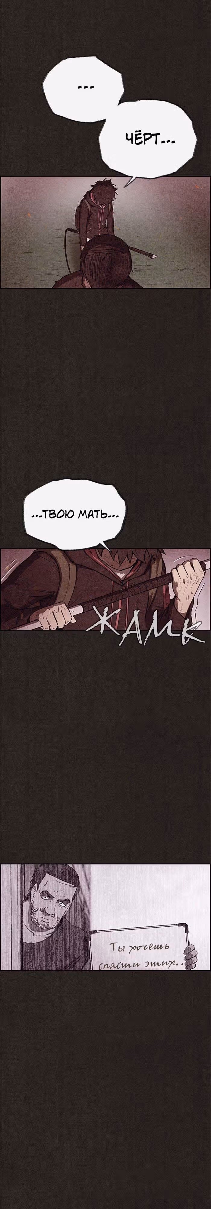 Милый дом — Том 1 · Глава 125, страница 16