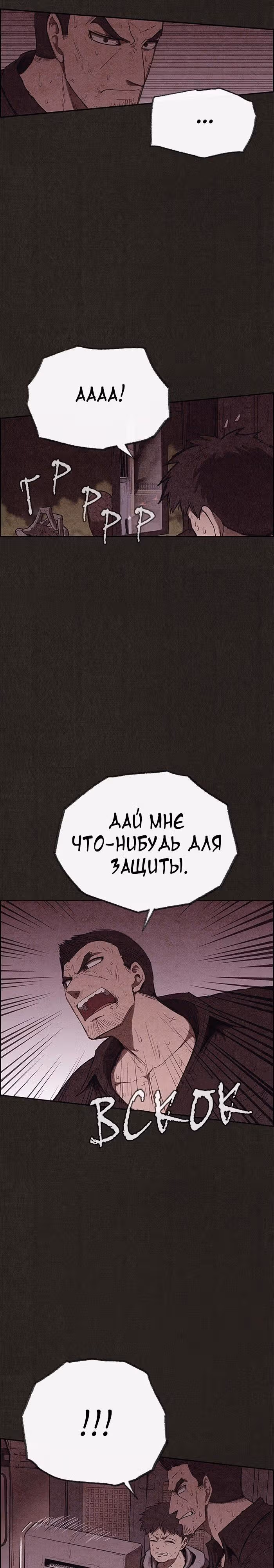 Милый дом — Том 1 · Глава 125, страница 5