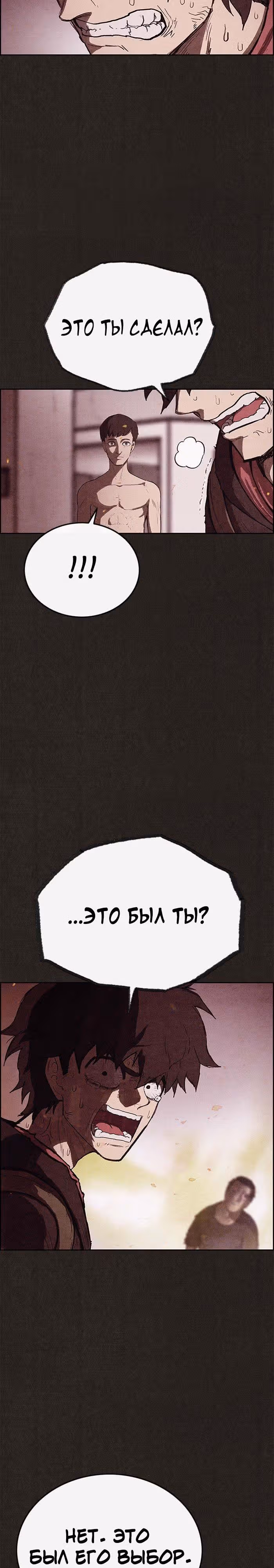 Милый дом — Том 1 · Глава 125, страница 8