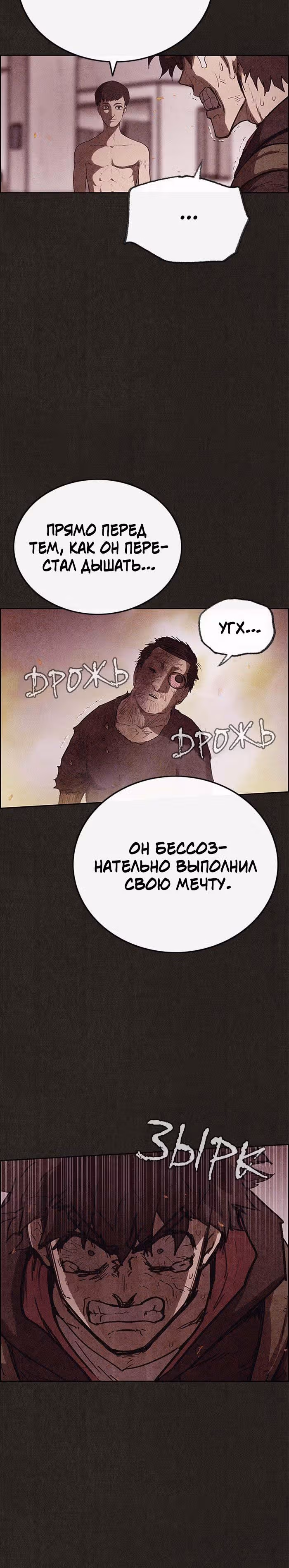Милый дом — Том 1 · Глава 125, страница 9