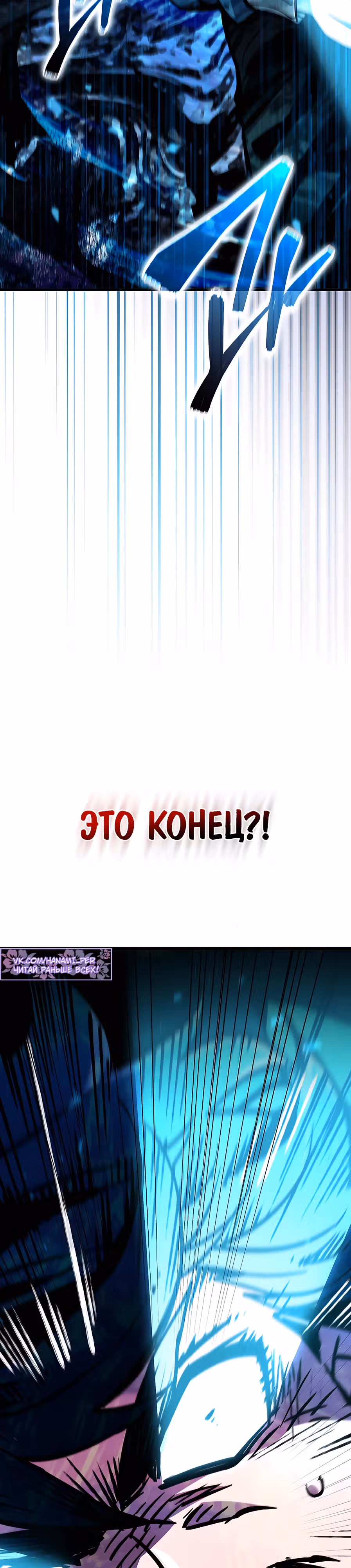 Сильнейший по выживанию — Том 1 · Глава 6, страница 13