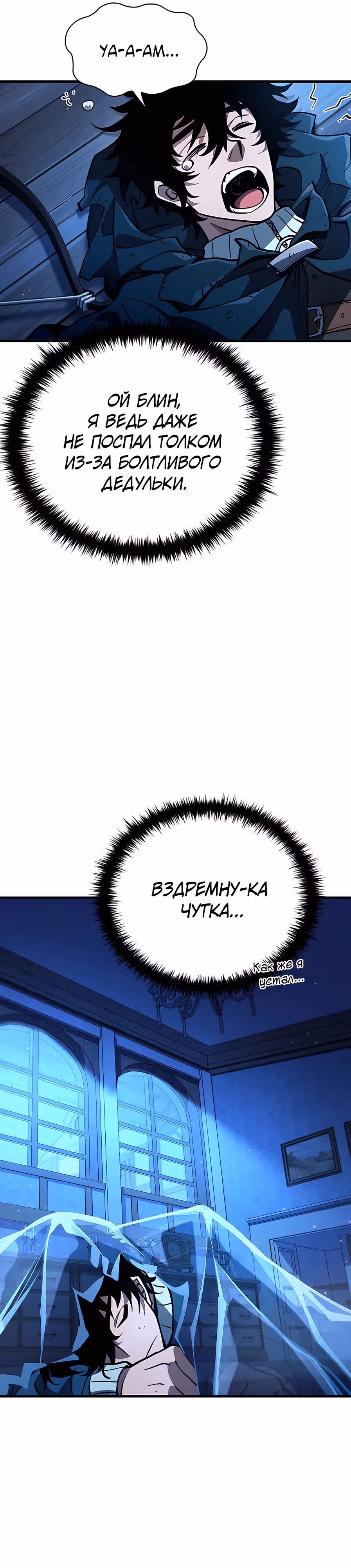 Сильнейший по выживанию — Том 1 · Глава 6, страница 41