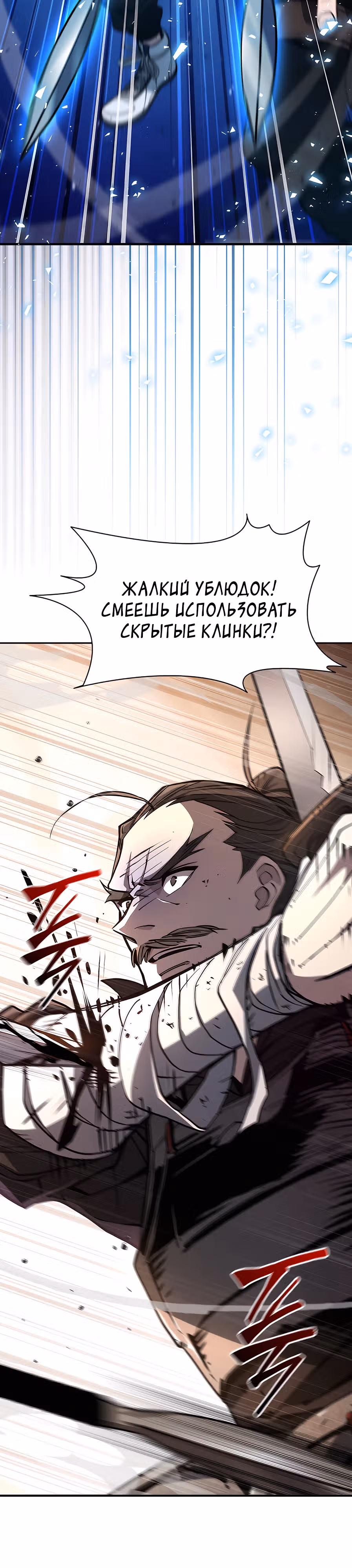 Сильнейший по выживанию — Том 1 · Глава 6, страница 50