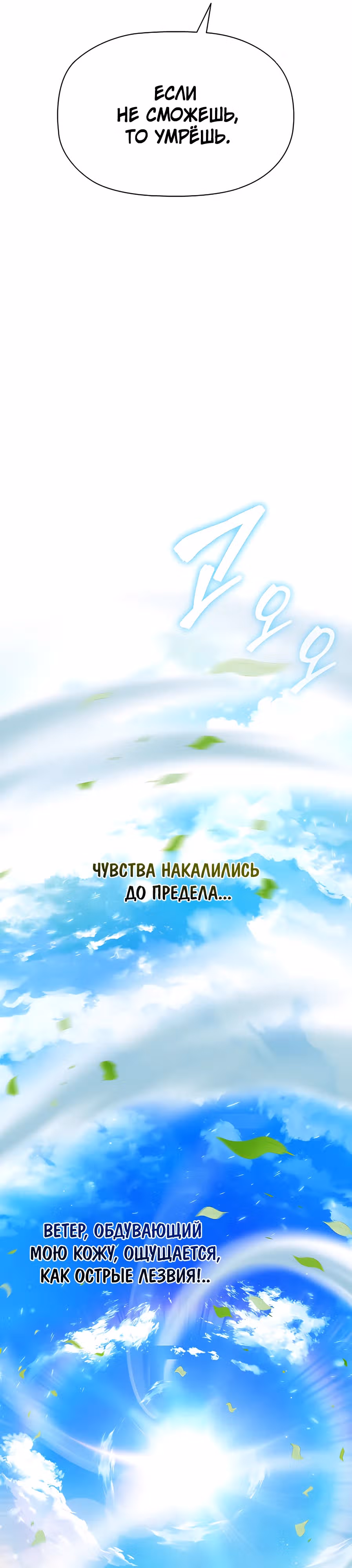 Сильнейший по выживанию — Том 1 · Глава 6, страница 9