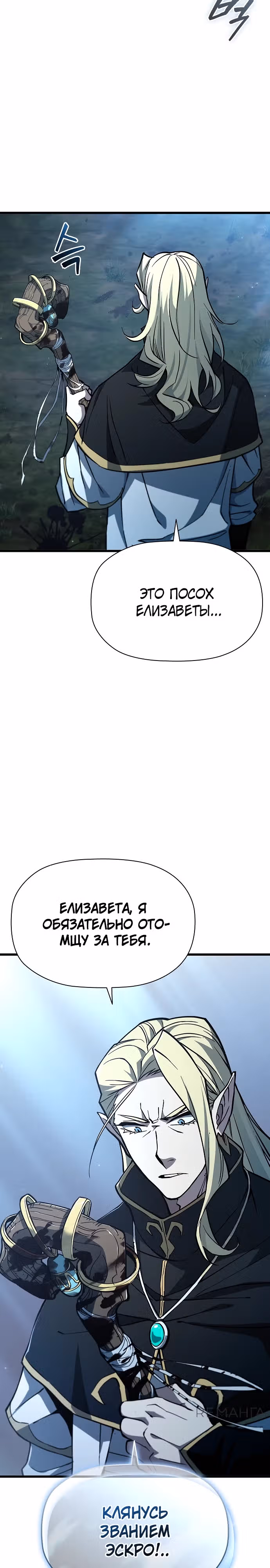 Сильнейший по выживанию — Том 1 · Глава 7, страница 31