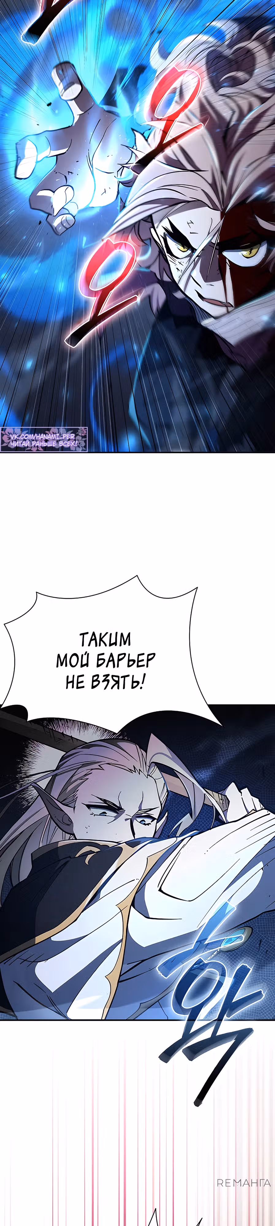 Сильнейший по выживанию — Том 1 · Глава 8, страница 16
