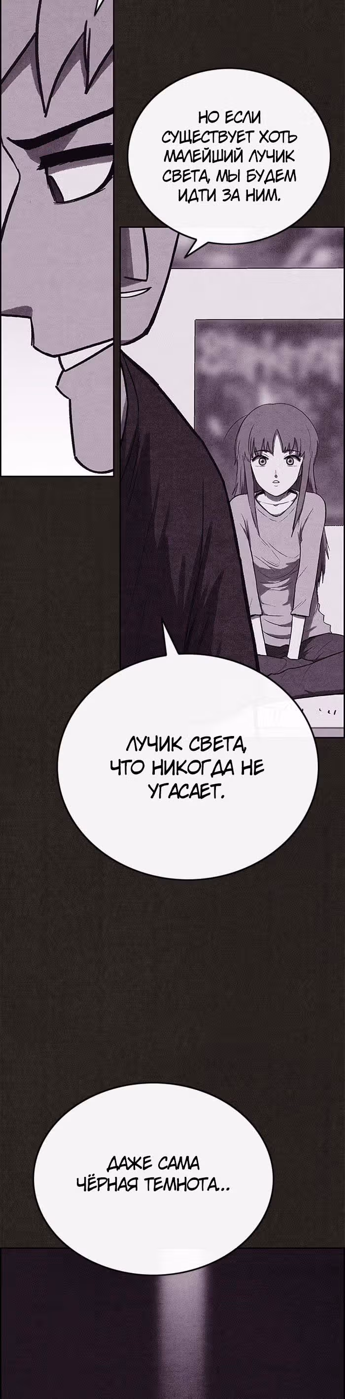 Милый дом — Том 1 · Глава 128, страница 27