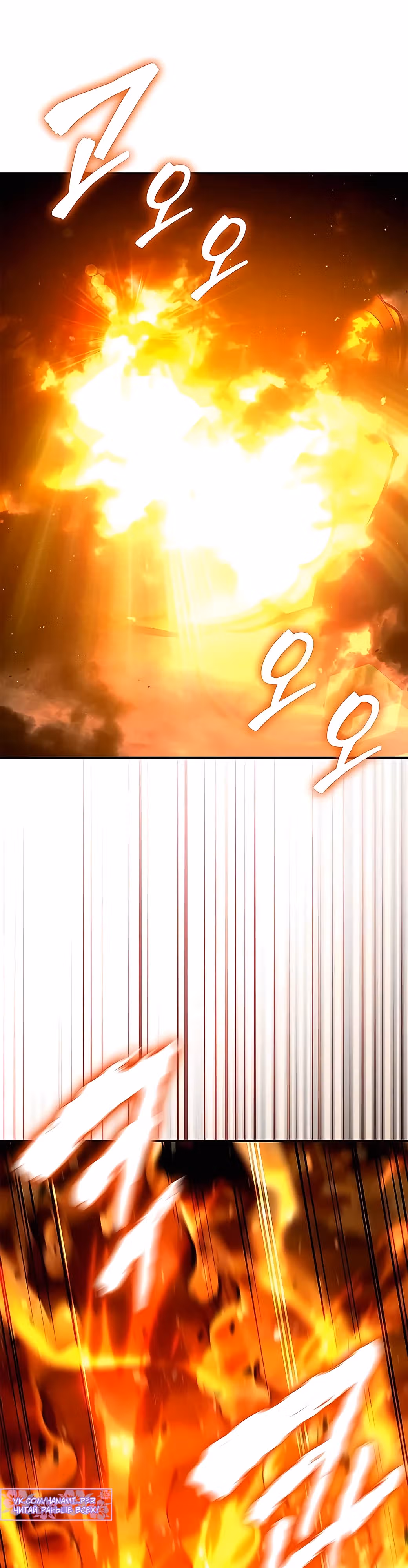 Сильнейший по выживанию — Том 1 · Глава 9, страница 24