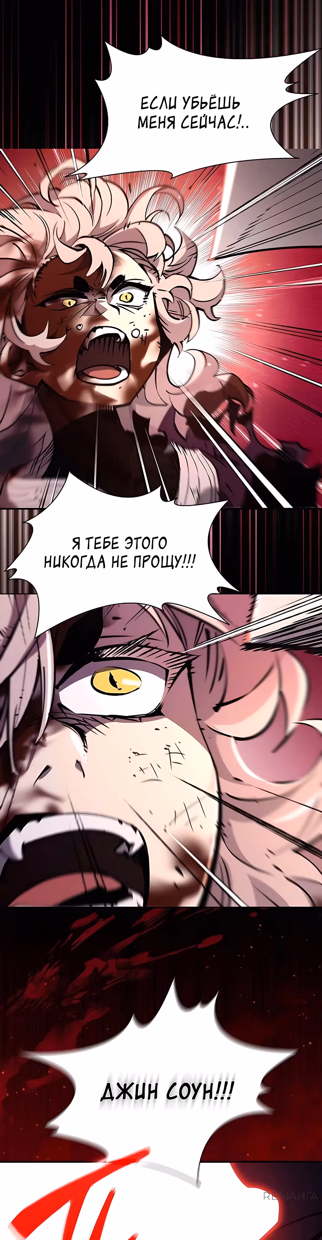 Сильнейший по выживанию — Том 1 · Глава 9, страница 54