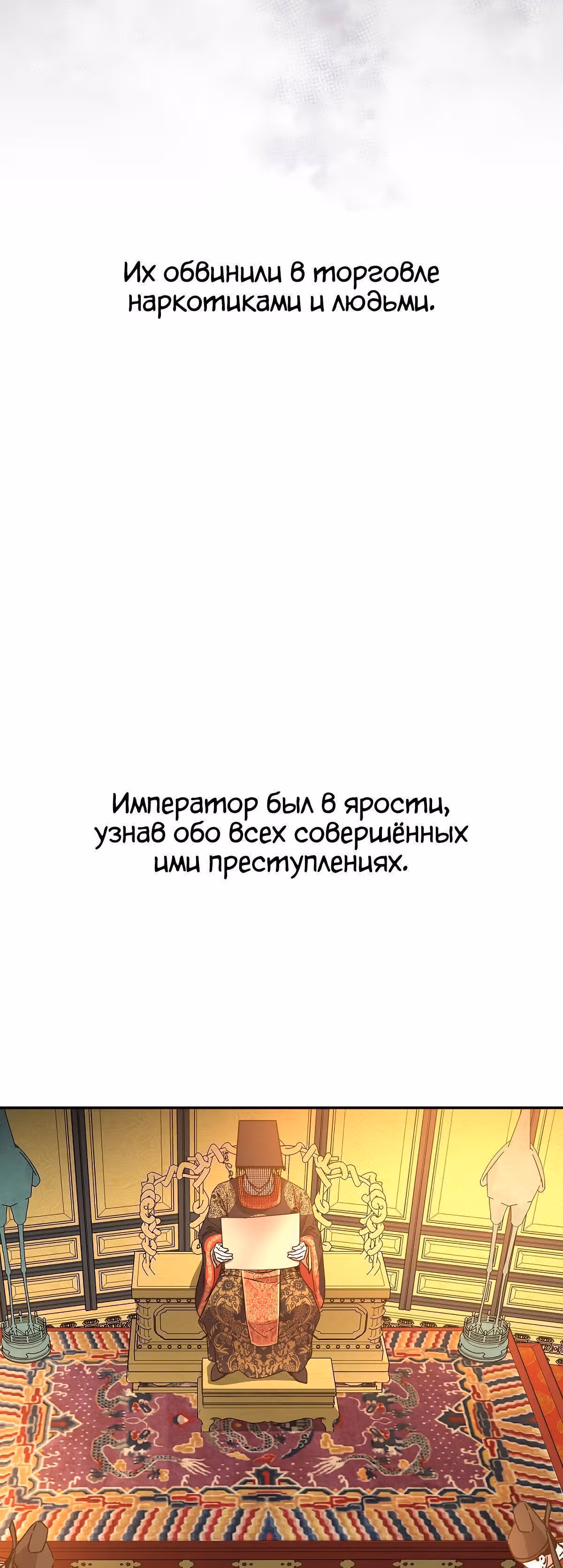 Реинкарнация Ранкера-Некроманта в муриме — Том 1 · Глава 82, страница 4