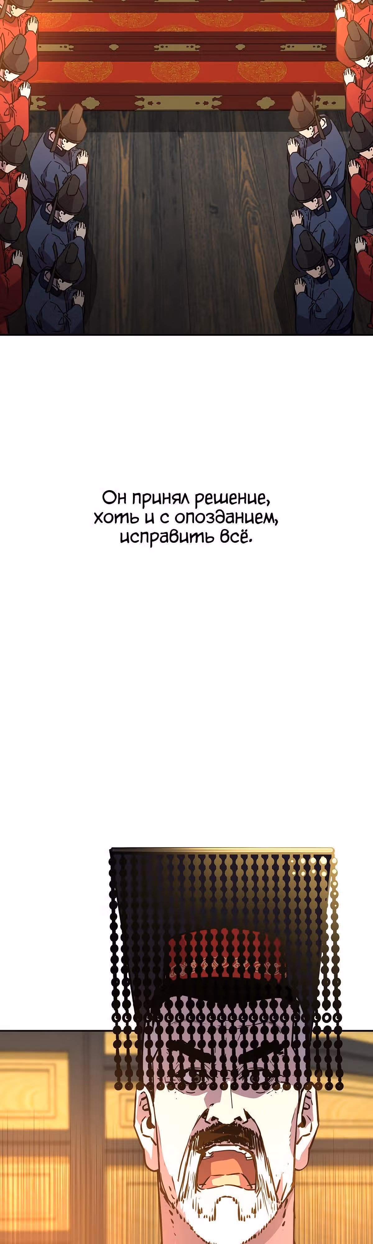 Реинкарнация Ранкера-Некроманта в муриме — Том 1 · Глава 82, страница 5