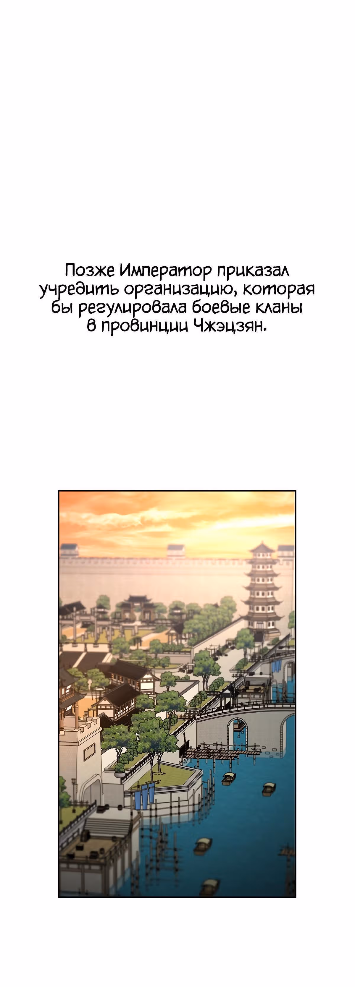 Реинкарнация Ранкера-Некроманта в муриме — Том 1 · Глава 82, страница 8