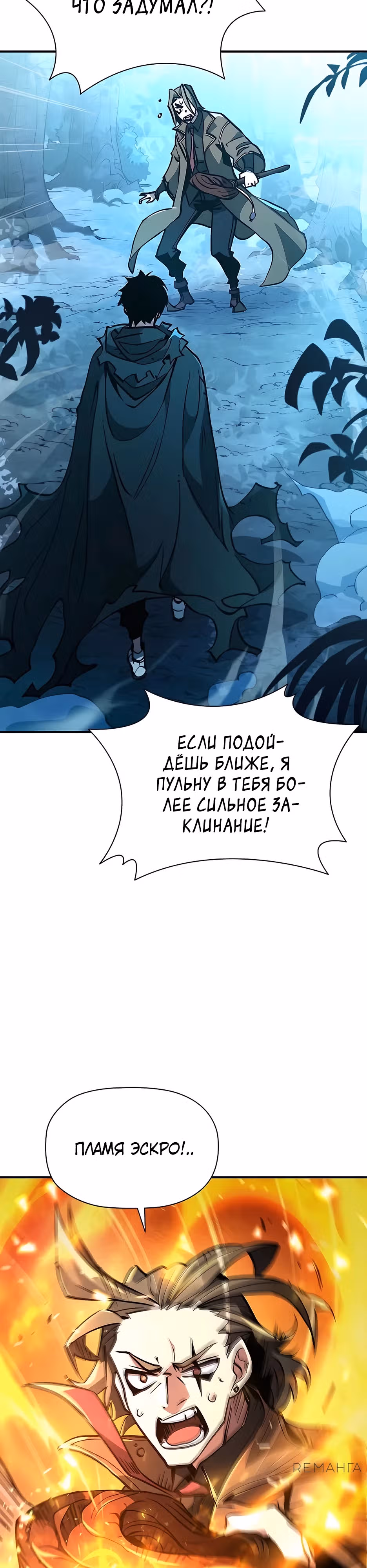 Сильнейший по выживанию — Том 1 · Глава 10, страница 15