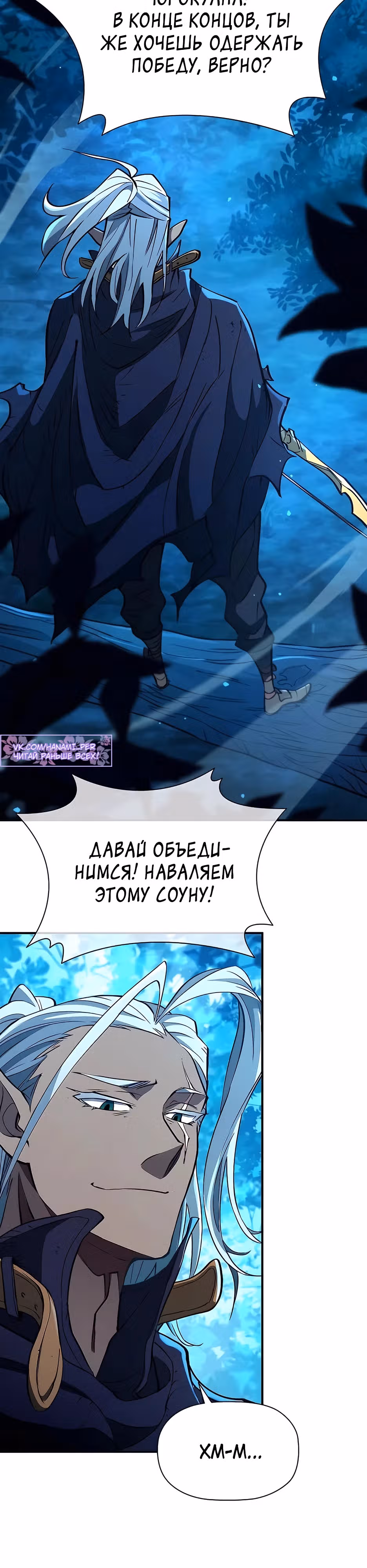 Сильнейший по выживанию — Том 1 · Глава 10, страница 36