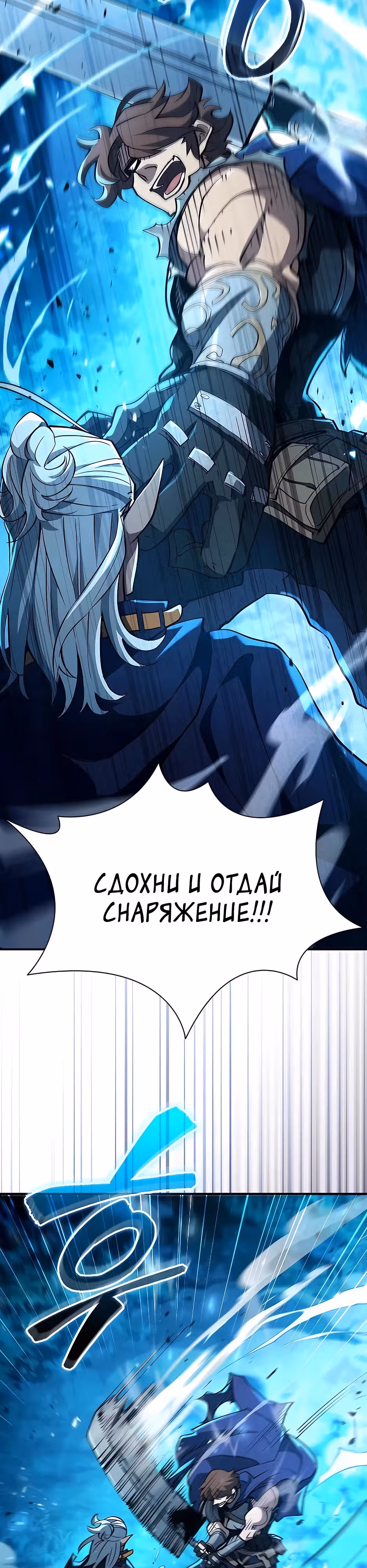 Сильнейший по выживанию — Том 1 · Глава 10, страница 41