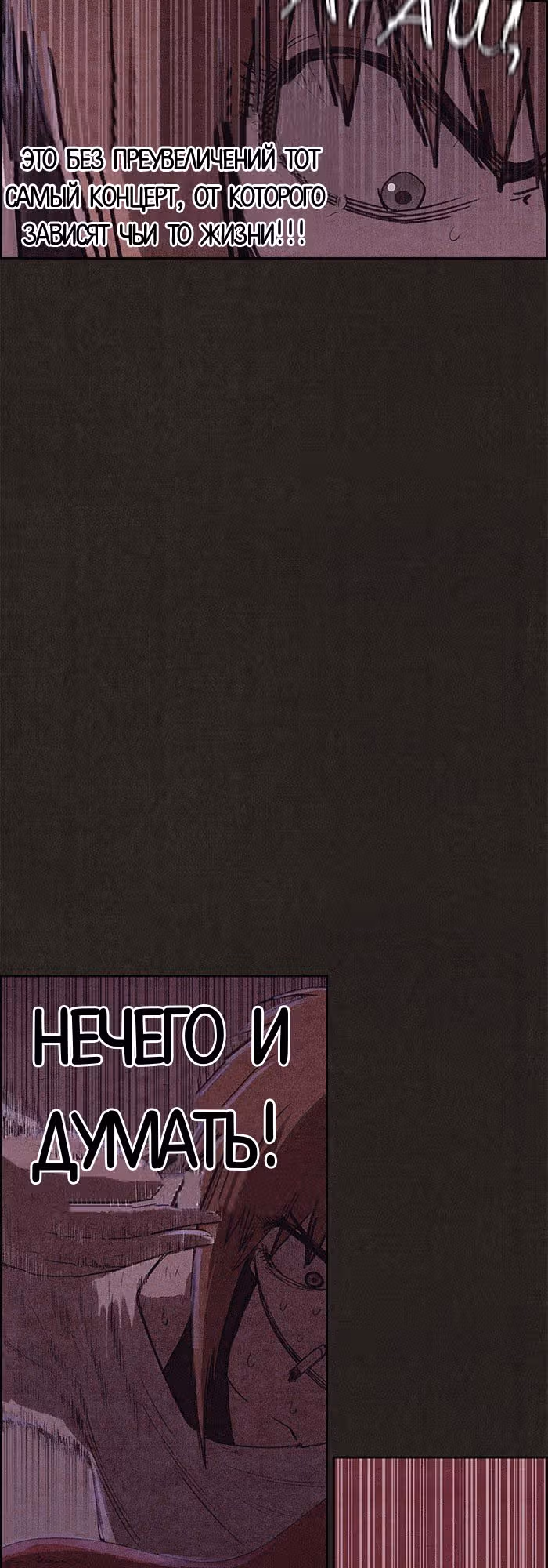 Милый дом — Том 1 · Глава 129, страница 11