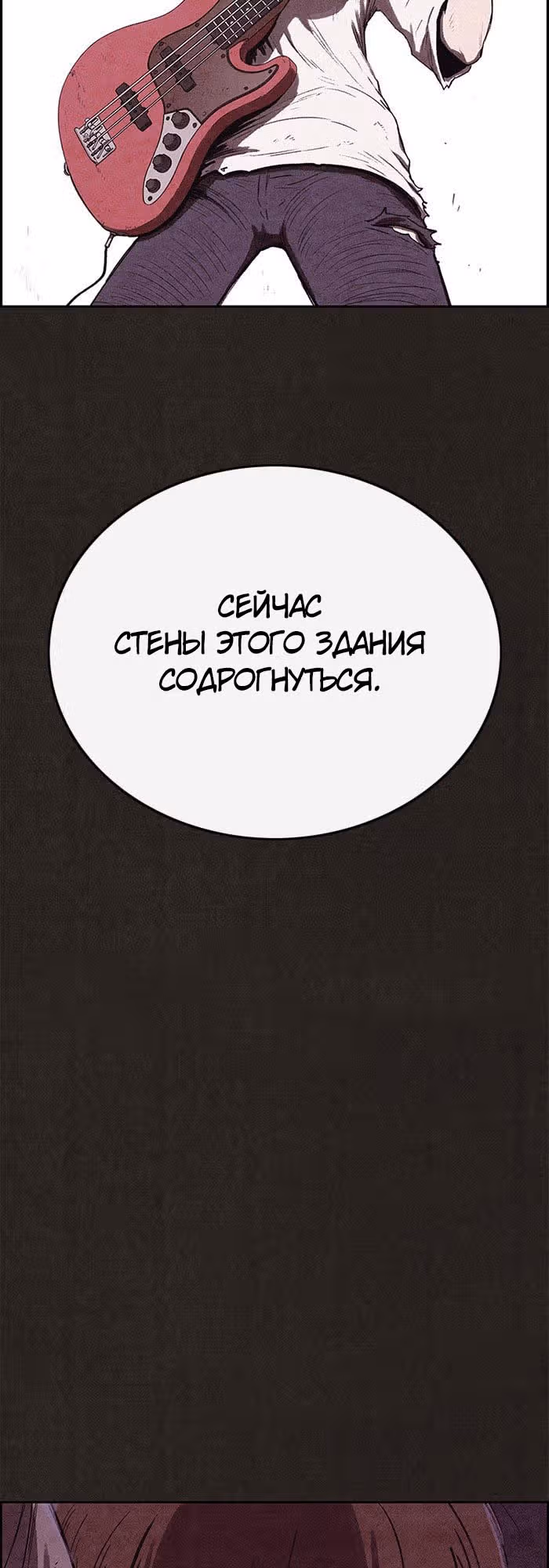 Милый дом — Том 1 · Глава 129, страница 4