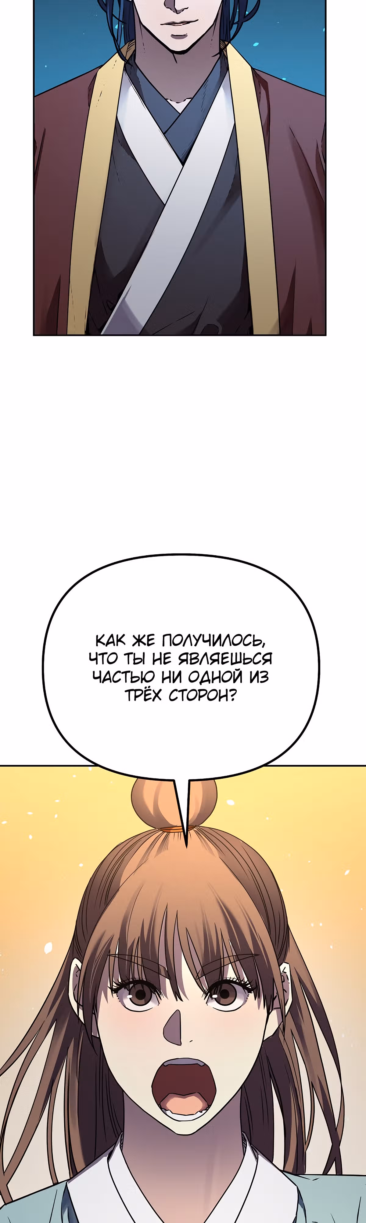Реинкарнация Ранкера-Некроманта в муриме — Том 2 · Глава 83, страница 13