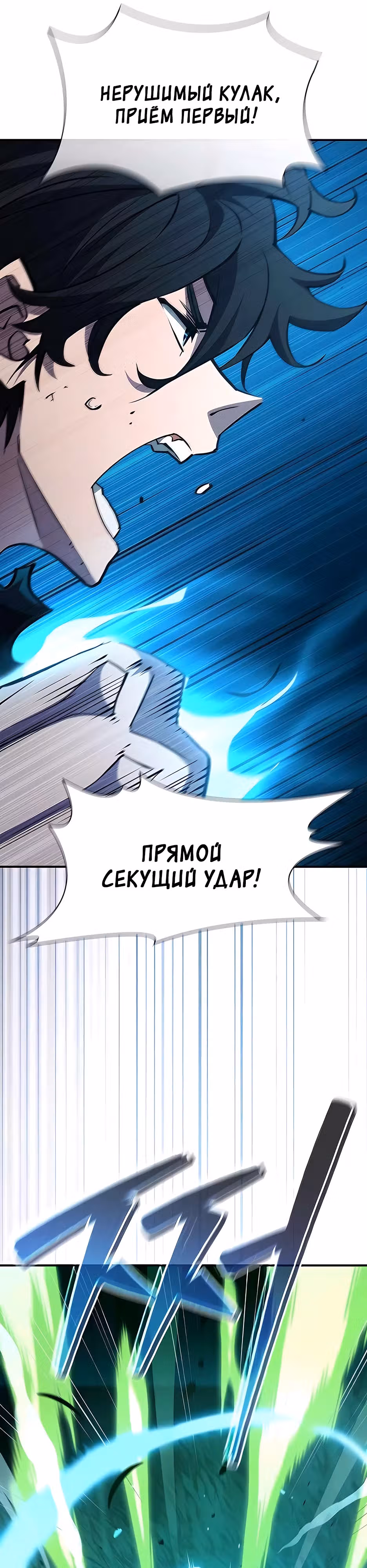 Сильнейший по выживанию — Том 1 · Глава 11, страница 14