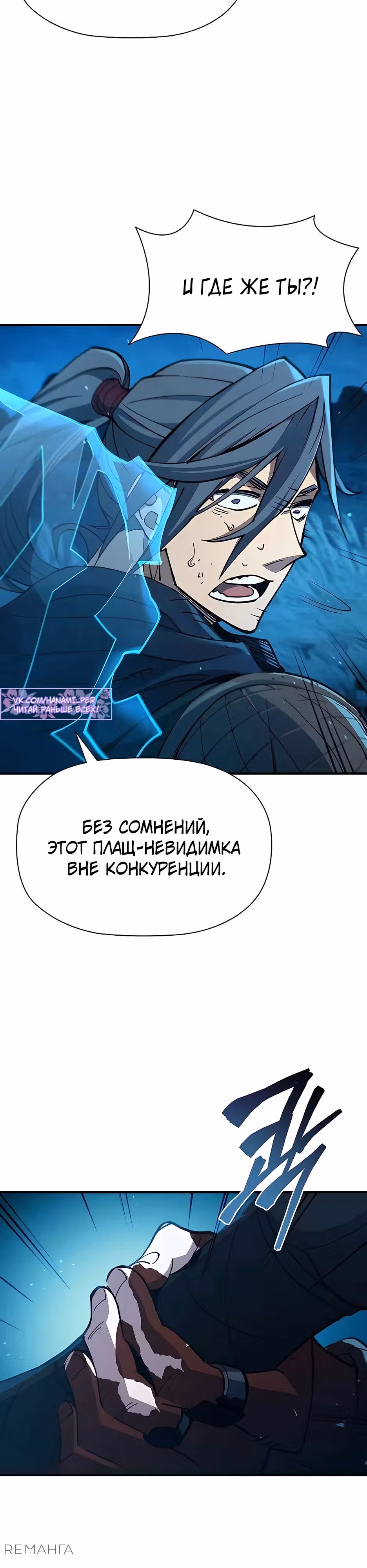 Сильнейший по выживанию — Том 1 · Глава 11, страница 39