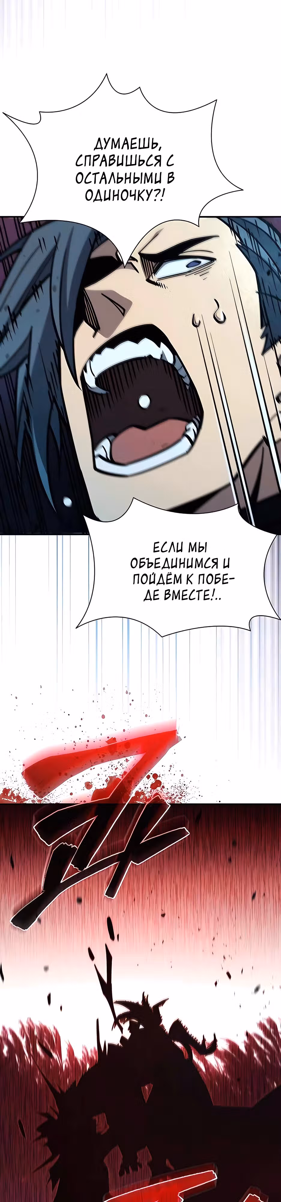 Сильнейший по выживанию — Том 1 · Глава 11, страница 42